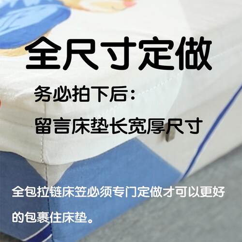六面包床可笠乳F756J56T床垫套薄褥套床罩床垫套全四边拉链拆卸定