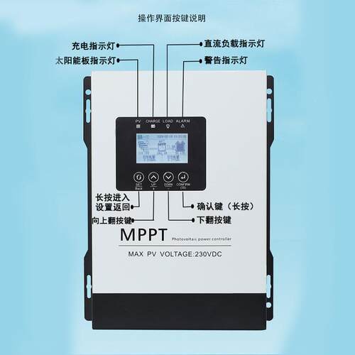 MPP太阳能充VDW电控制器30A-102A自动识别1T2V到96发V智能光伏板