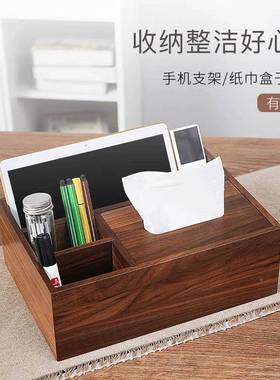 黑胡桃实木家用简约纸巾抽桌面ZD-00362客厅茶盒几长方形多能功收