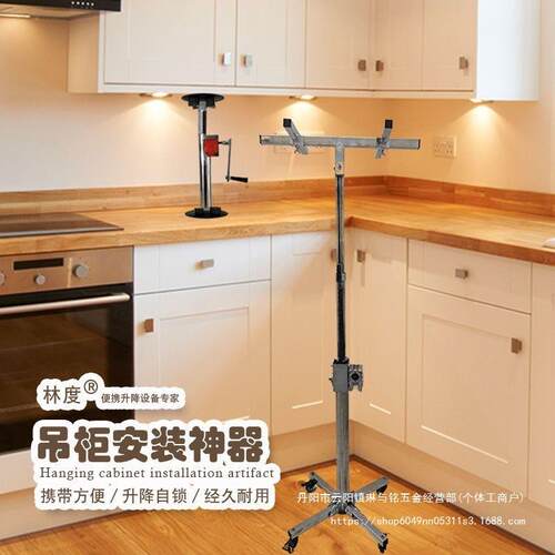 林度吊橱柜安不锈钢移动加升降装支架两用伸缩厚柜YAY可调加固