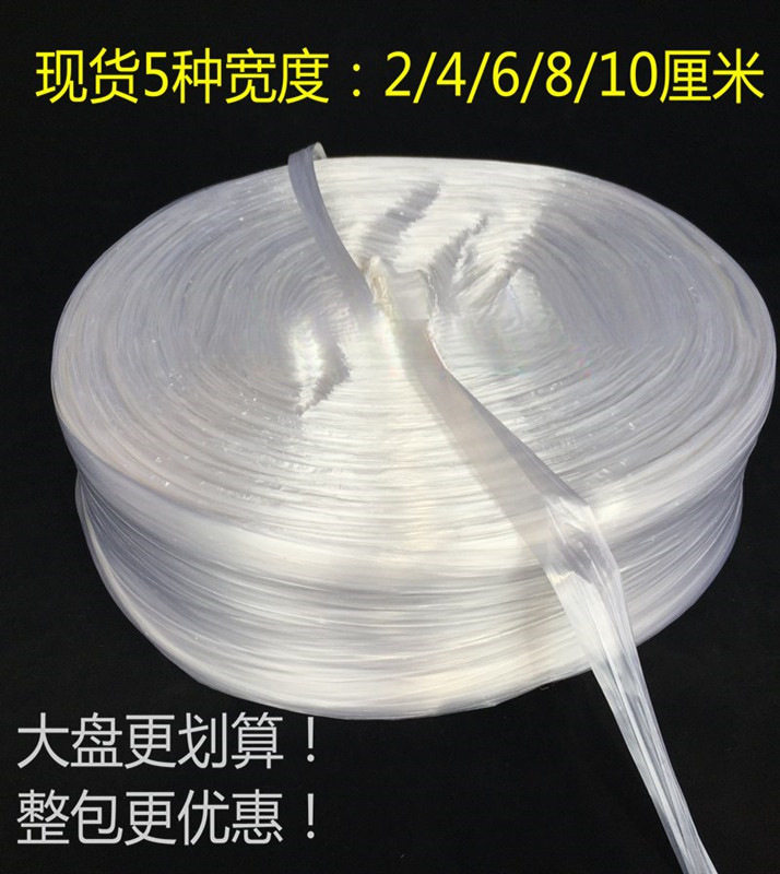 鹦皇捆扎绳白色捆扎绳包装绳塑料打包绳透明玻璃绳超细捆扎包扎绳