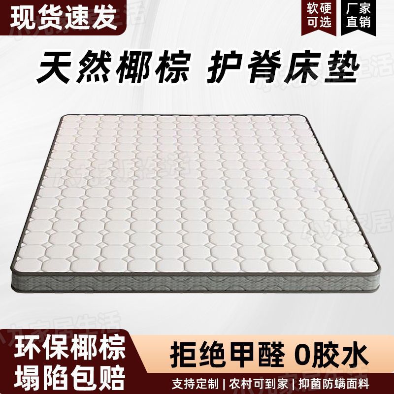 天然椰棕床垫卧室家用护脊棕榈乳胶儿童环保软床垫榻榻米学生