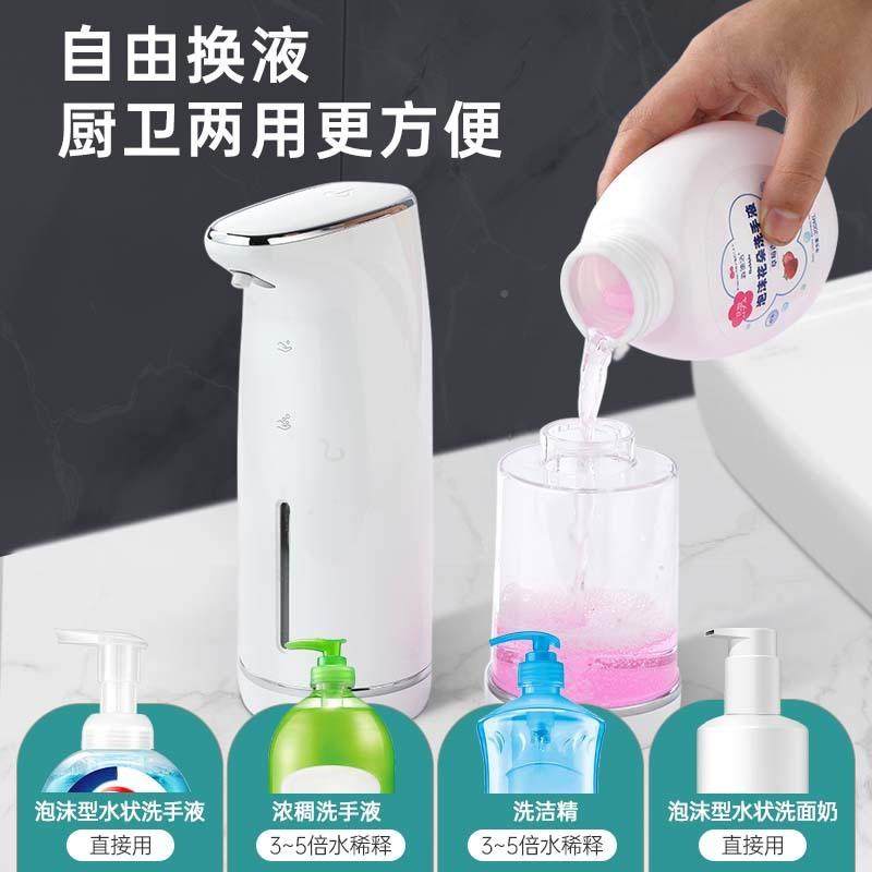 智液能洗手液自动感应器581动起泡器厨洗房洁精泡沫电宿舍家居洗
