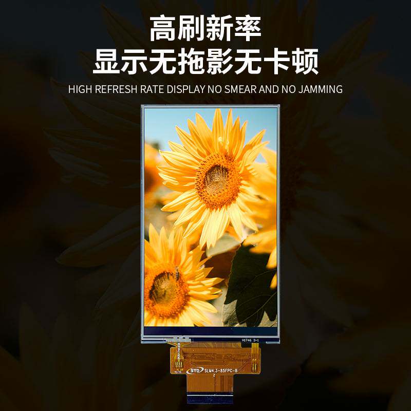 4.3寸lcd显示屏480*800广告机电容触摸tft液晶屏幕裸屏总成原厂