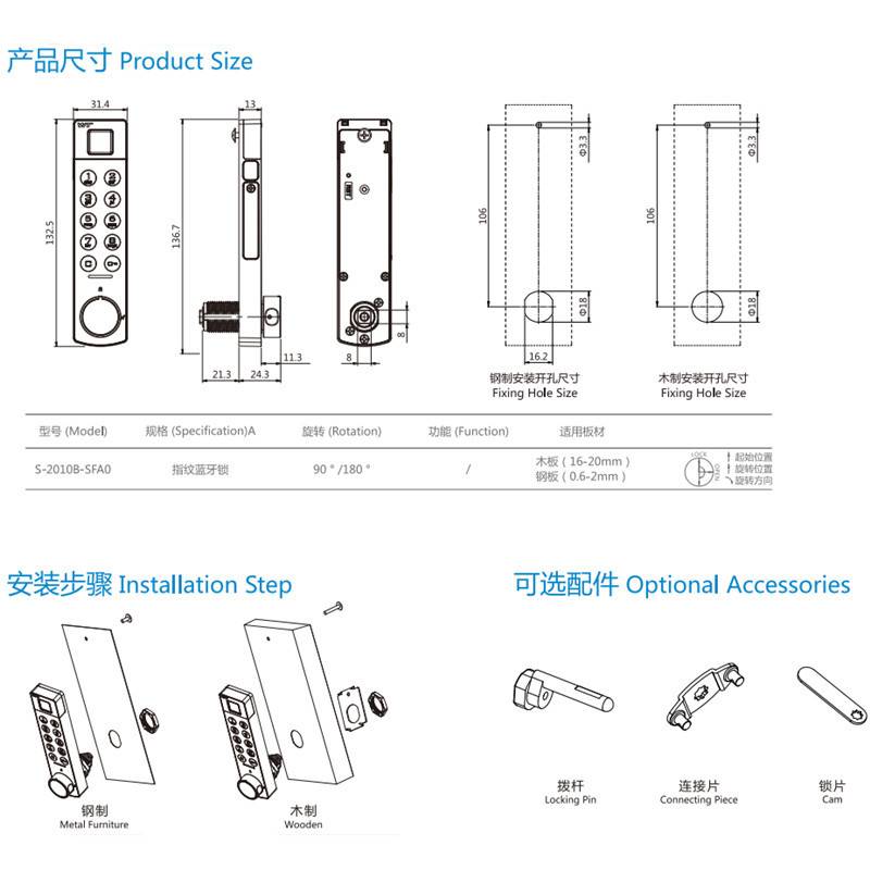 指纹密码锁旋钮按键柜子锁文件柜锁铁皮木柜智能衣柜办公家具抽屉