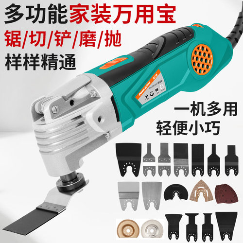 万用宝多功能修边机钻孔开槽电铲切割机家用木工电动工具大全