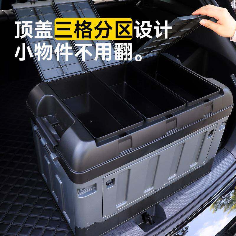 汽车用车载后备848收纳箱户外箱露营物箱可储叠箱折盒多功能大容