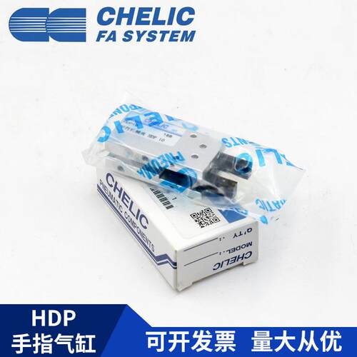 CHEL731C气立可HDP102HDP16IHDP2H0HDP25手指气缸DP3平行机械夹爪