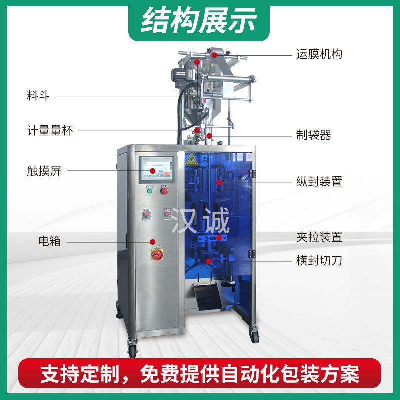 便携装条状膏滋灌554装机全自动定量漱装水液包体口包机蜂蜜装机