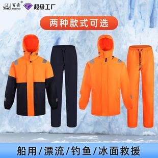船用季保保暖救生衣防水防风船用保暖加厚工海上冬作专业暖保温服