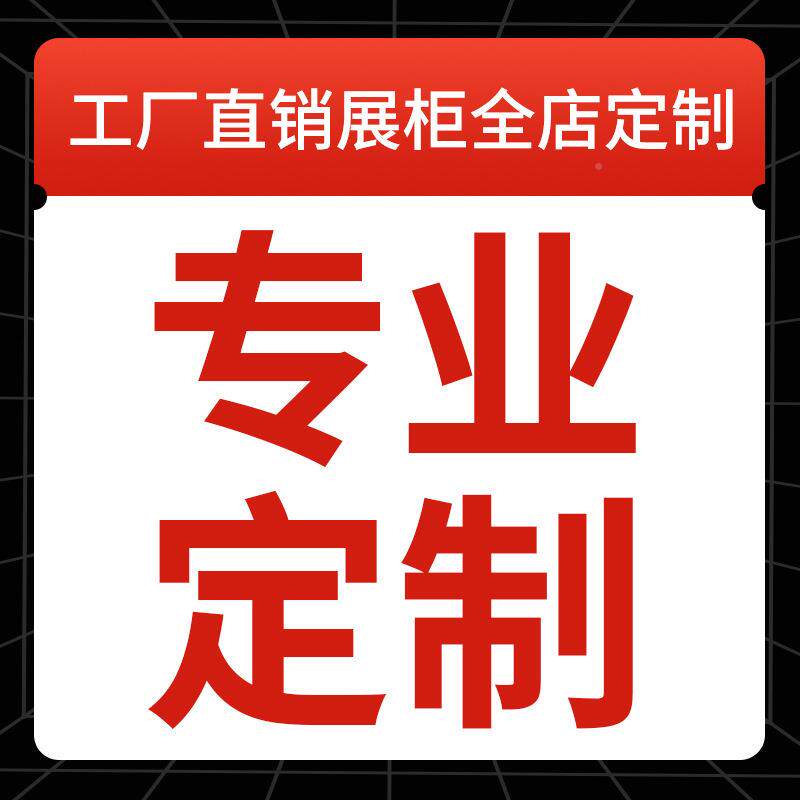 展示展台科技感展览柜展厅台创意光椭圆形中岛发柜647漆木质烤柜