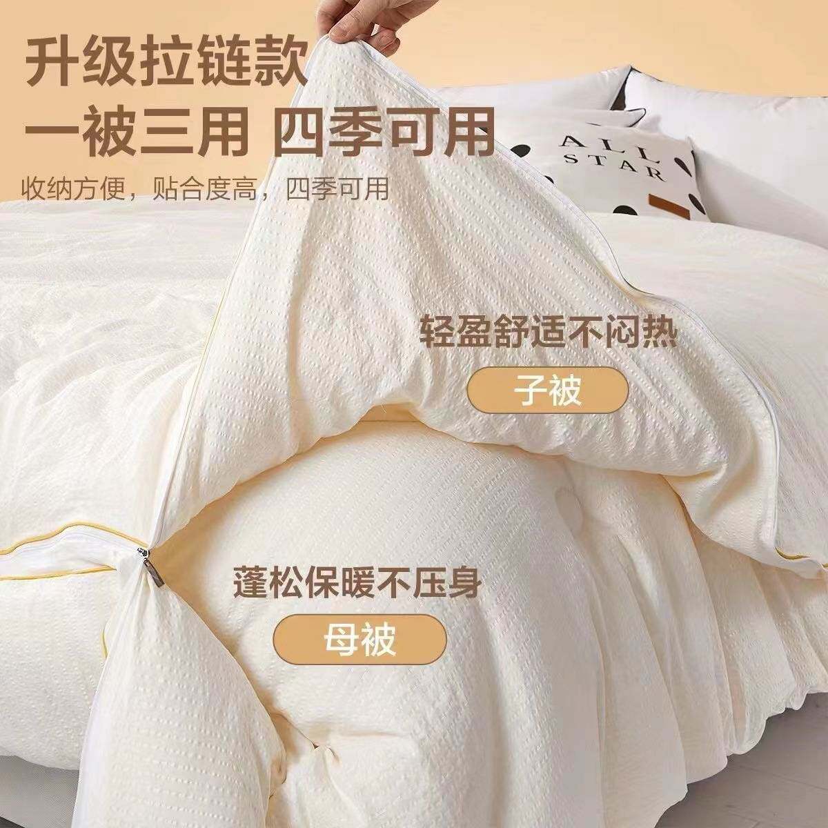 大豆纤维子母被二合一被子冬被加厚保暖棉被学生宿舍单人春秋被芯