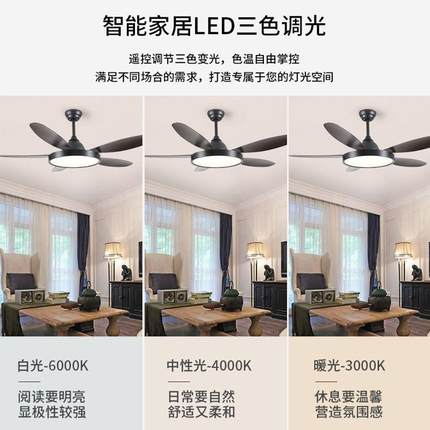 全光谱风现简约大风音客厅588吊扇灯扇灯餐厅卧代室书房静LED电扇