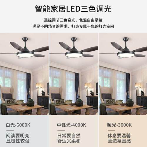 全光谱风现简约大风音客厅588吊扇灯扇灯餐厅卧代室书房静LED电扇