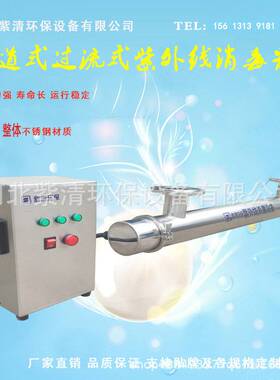 水处理消毒用80W*3根240W304不锈钢管道过流式紫外线消毒器