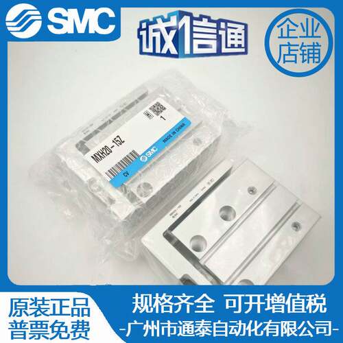 SMC滑台气缸MXU/MXH10-20Z/6/16/5Z/10Z/15Z/25Z/30Z/40Z/50Z/60Z