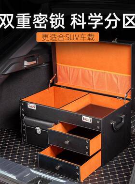 汽车收纳箱后背整理V储物箱载子S箱U车密码车116用一体式尾箱置物