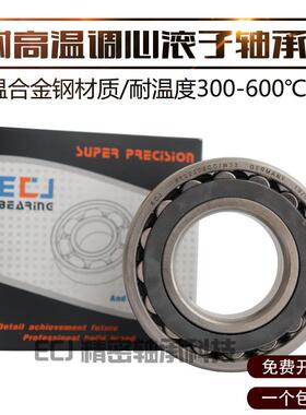 FT22319CC/W33双ECJ德国高温列0调心滚子轴承内径9耐5外径20宽612
