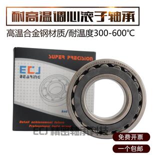 FT22319CC/W33双ECJ德国高温列0调心滚子轴承内径9耐5外径20宽612