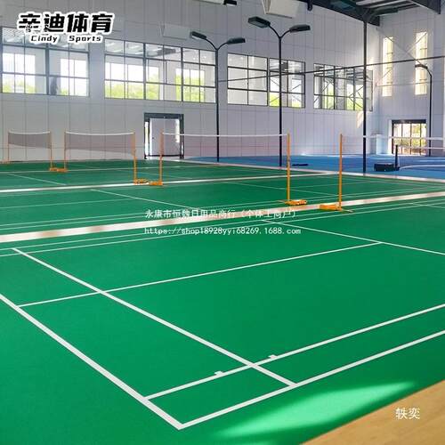 EFX乓羽毛场地胶室内外乒排球馆训练气比赛球架防滑耐磨P球VC运动