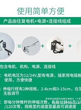 直线往电达机伸缩机构往推复杆自动返运IBQ动推拉马装置线性往复