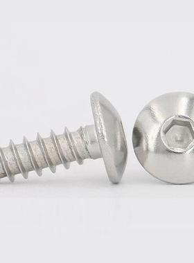 3钉04370不锈钢伞头钢内六角自攻螺丝不锈大扁头自攻螺丝TA