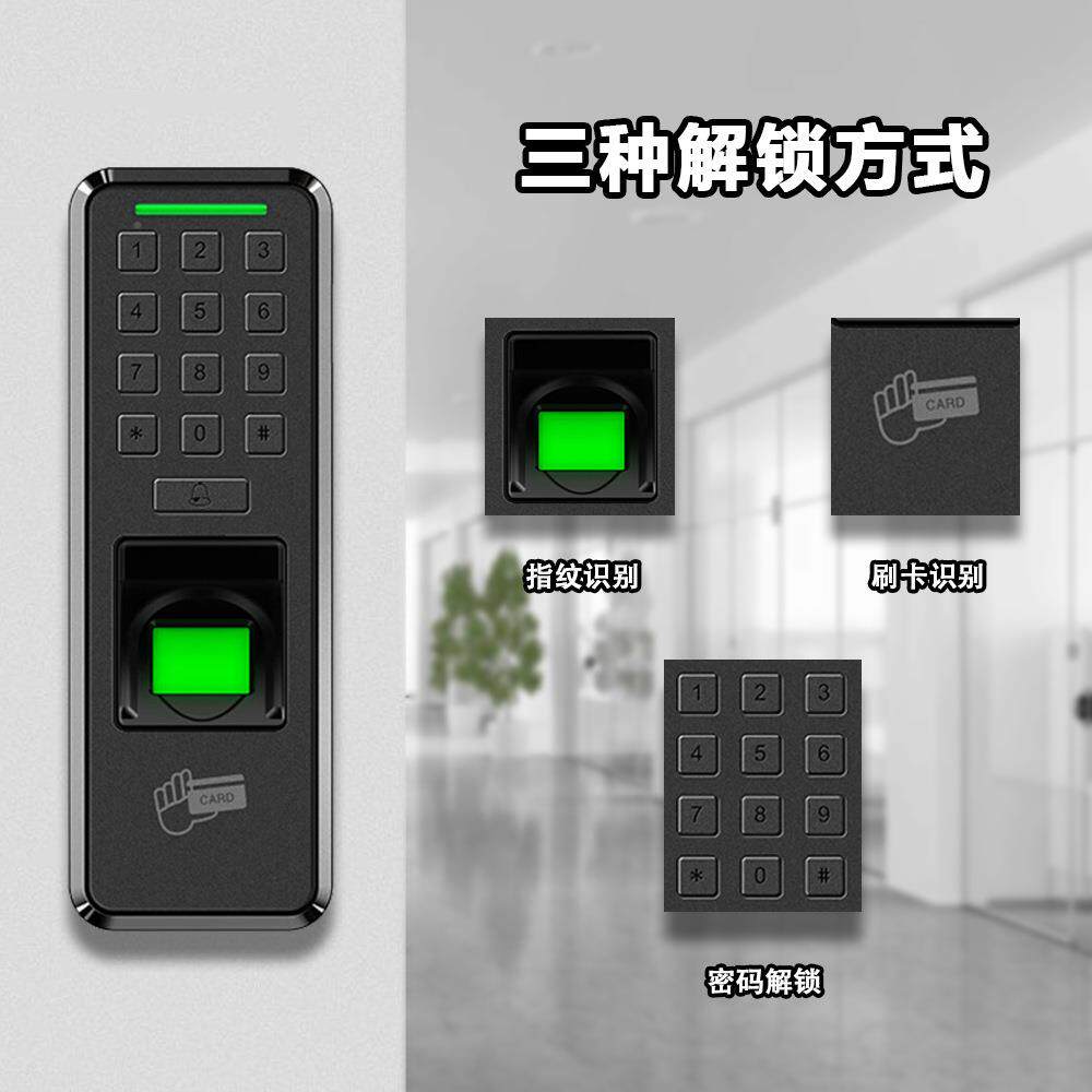 Esey-A20指纹识e别门禁系统刷卡指纹门禁系统A20搭码配玻璃密门磁
