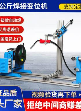 30斤焊14034接变周位机焊接变焊位机小型焊接转台公圆转动变位机