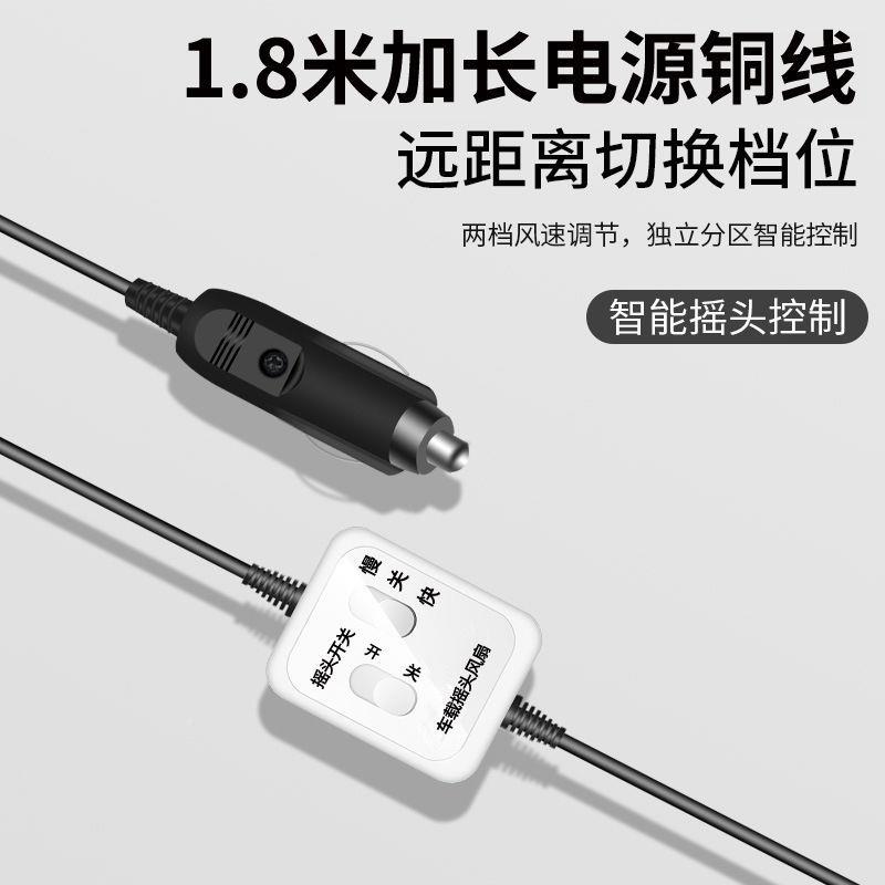 FiK车载风车扇头24大货车12VV面包内378强风静音制冷强风自摇双头