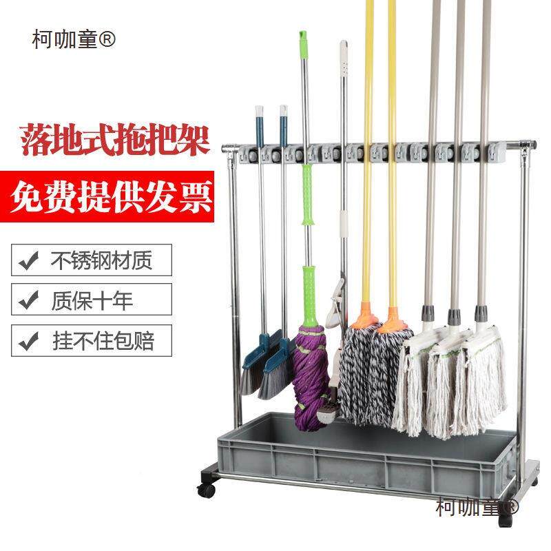 不锈钢落地式可移柯咖童动把架阳台洁工具收墩纳整拖理清置物布拖