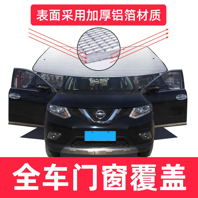 汽车窗FTO帘遮阳帘防晒热遮隔阳挡车载遮阳光板车内车用前挡档前