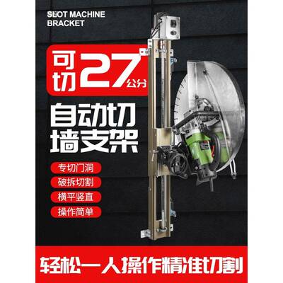 切墙凝改门切面割机轨道混土钢PGH筋墙壁路马路大型手持单片开槽
