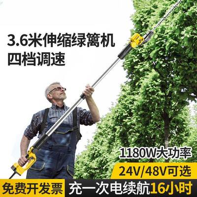 高空加长剪杆电动高木绿枝绿篱机园林化苗桂花修枝CZH机伸缩杆大