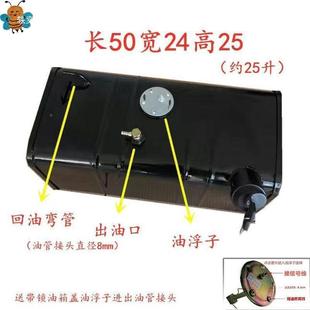 344柴油油箱大全铁皮车加厚燃油油箱轻货车改装 油油箱柴农用副油