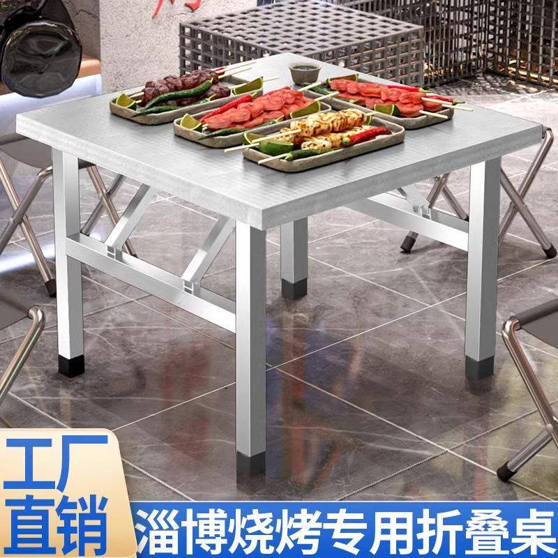 锈不钢折叠桌家用餐桌桌出租房户F96797M7外出烧烤摆摊便携夜市饭