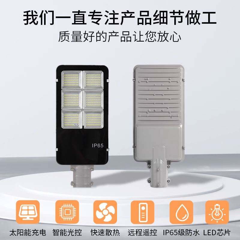 太阳能户外灯路灯家用庭院农村大功率LED照明道路灯头高亮长续航