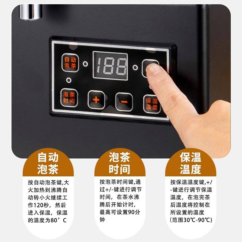 黑茶煮茶器全自动智能泡茶桶蒸气电热烧水桶大容量商用开水保温桶