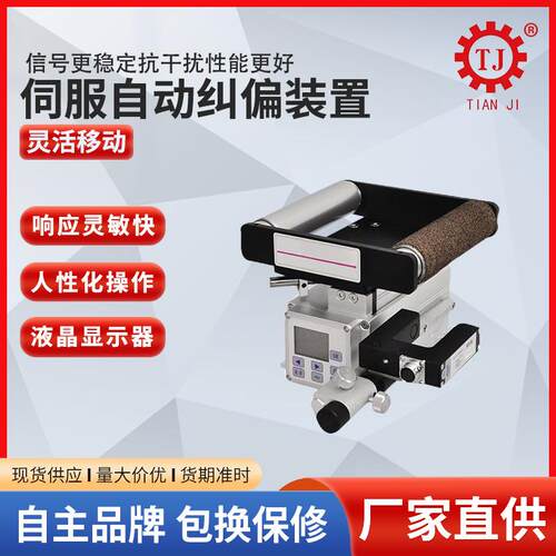 厂家直统销EPC-A1纠偏控制器伺服纠偏控PML制US-00系0纠偏控制器
