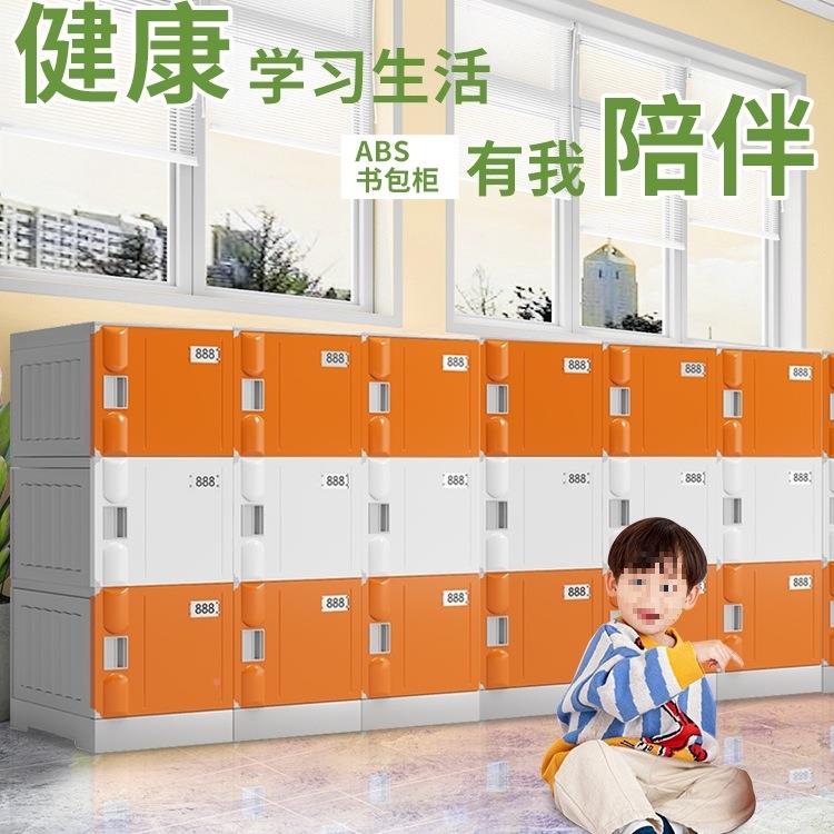AB独S塑料门PVE带锁格学小校储物收纳柜学生幼儿园教室班级书包J