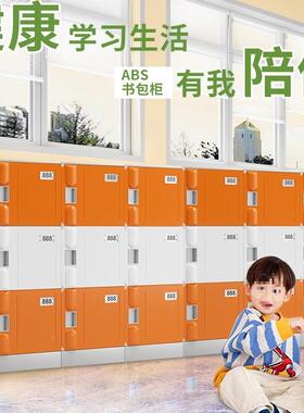 AB独S塑料门PVE带锁格学小校储物收纳柜学生幼儿园教室班级书包J