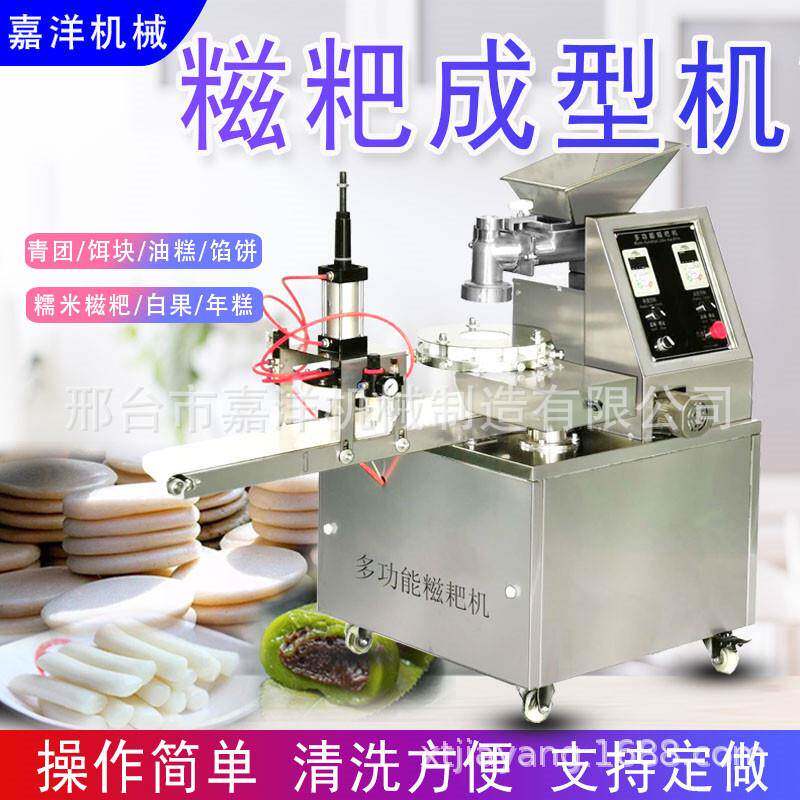 糯米糍粑商用多功青能年糕机团自366动米粿成型全机饵块机