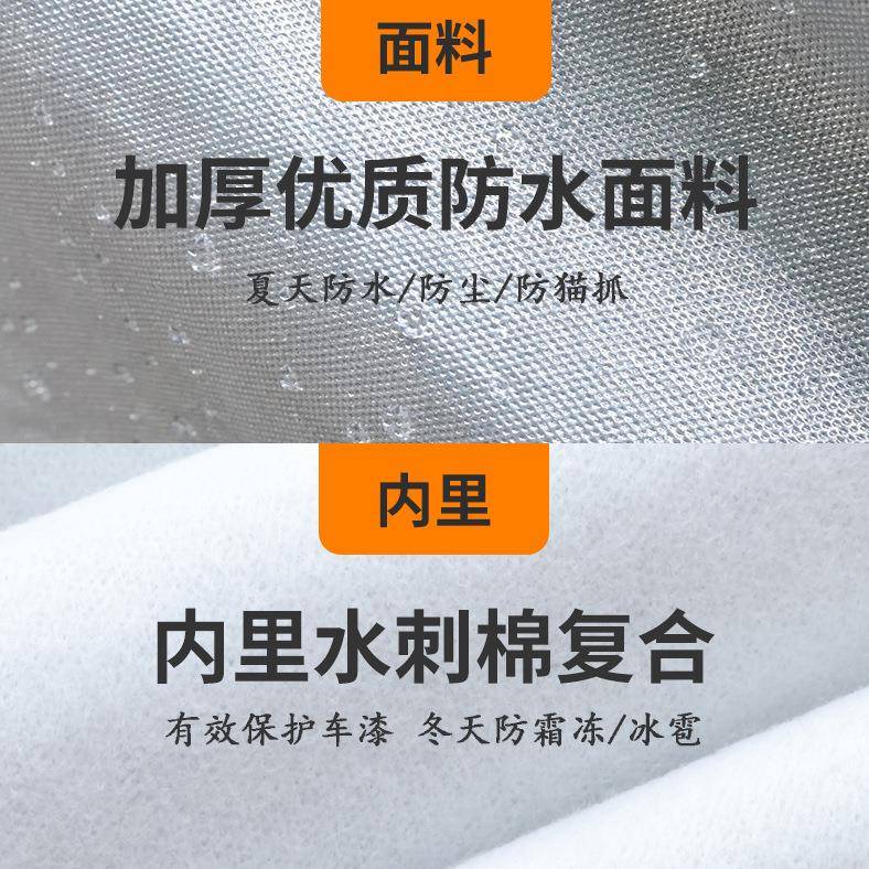汽车衣车全跨境防晒水隔防热罩全车四季通68316用车罩水罩刺棉复