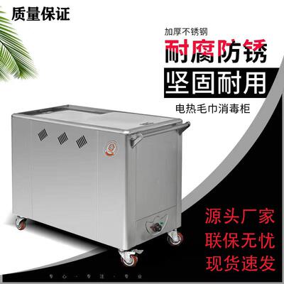 毛巾消毒车不钢毛巾消毒毒加热车电热蒸汽车加热VXC电消车热消锈