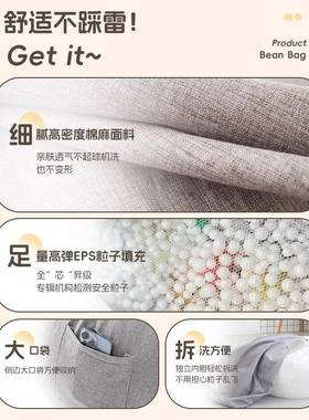 懒人沙墩发豆包家可用卧室躺可睡小坐单人阳台沙发椅榻YEI子榻米