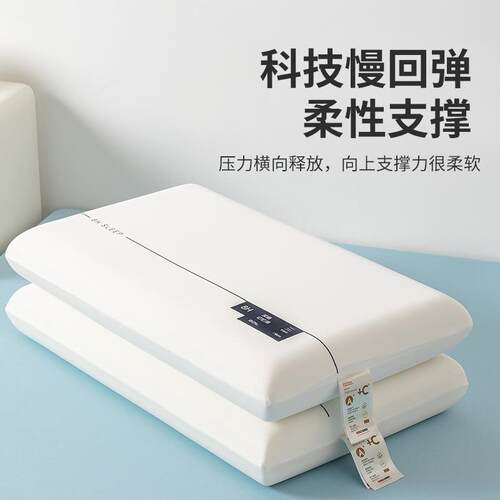 酒店枕深酒睡pro90双芯护颈记忆头棉ZT-酒店枕侧睡枕助睡眠店慢枕