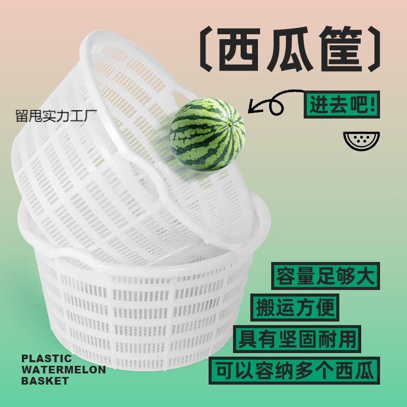 果装西瓜料的筐水蔬FNJ菜塑料周筐转加厚镂空圆塑筐