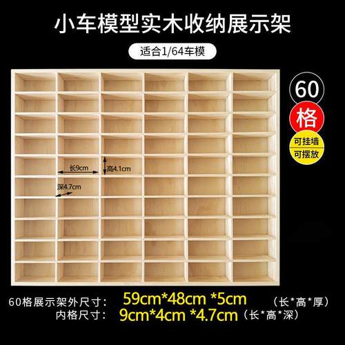 1:64小气车收纳壁挂示玩架风火轮多卡美TZG汽车具车收纳盒多格展