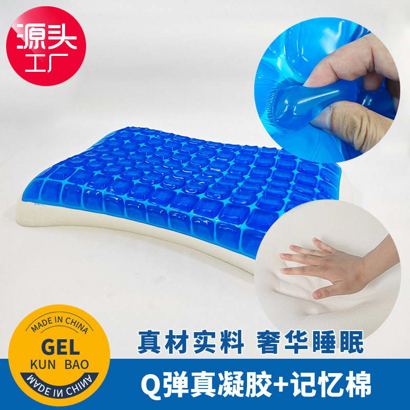 夏季产品亚马逊清凉记忆棉凝胶枕头酒店冰凉枕深睡枕慢回弹枕睡眠