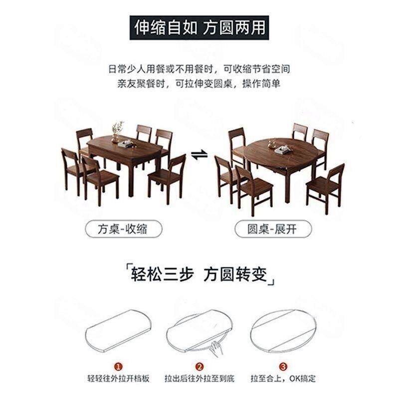 北黑胡圆桃木全实DNU木美餐桌椅组合折叠伸缩可变桌方家用圆两用