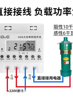 水定时器定时开关220V功率电大动新能循源车抽泵时控开关全650自